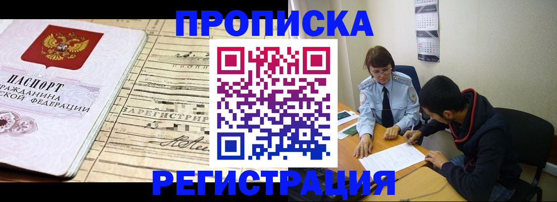 регистрация в Сосновоборске