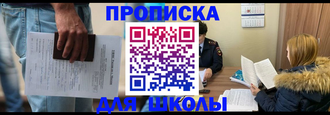 временная регистрация адрес в Сосновоборске