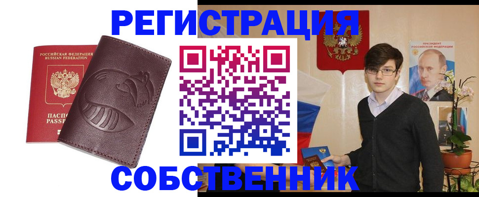 прописка для военкомата в Сосновоборске