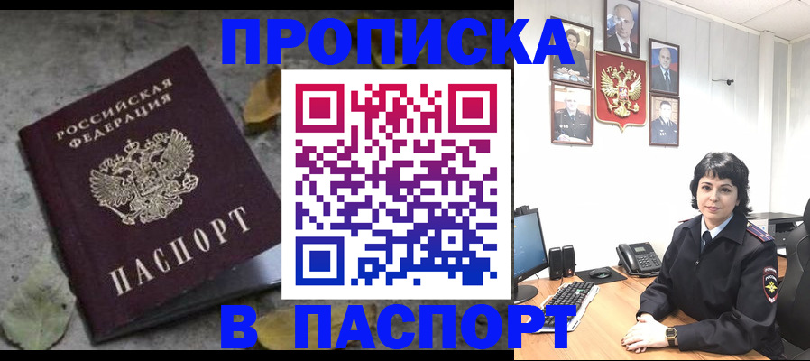 временная регистрация купить в Сосновоборске