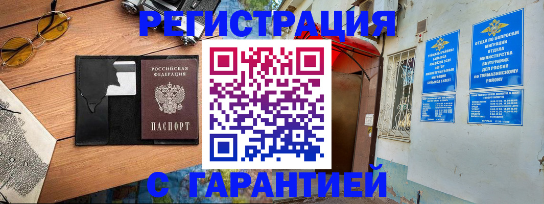 временная регистрация в Сосновоборске